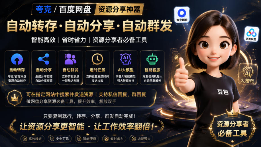 微信全自动聊天机器人,智能回复,支持自定义从某网站搜索资源自动发送,功能超给力,解放人工回复压力-勇哥博客