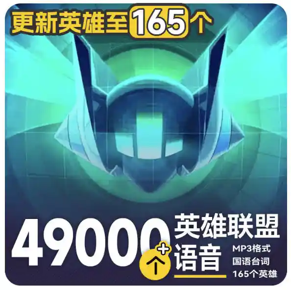 高品质素材内容!英雄联盟全套语音音效合集,49000个文件,7GB共165个英雄,按英雄昵称分类-勇哥博客