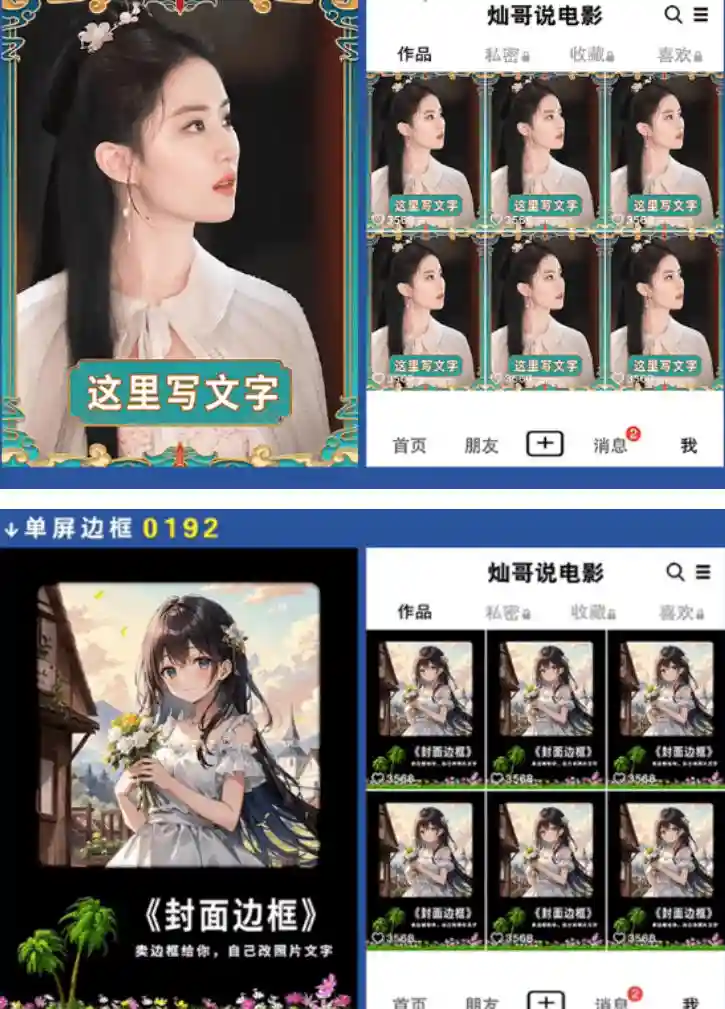 付费购买,爆火自媒体视频封面!抖音快手封面包合集,轻松制作爆款内容,一键替换使用PSD素材