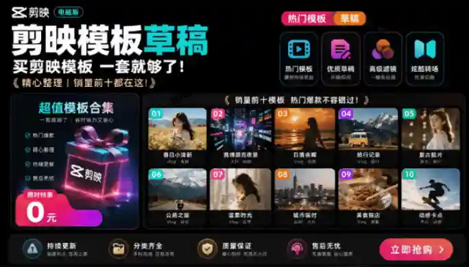 1500+套剪映模板素材,超级超级无敌剪映剪辑模板合集包!附带预览图,全免费,撑爆你的网盘内存-勇哥博客