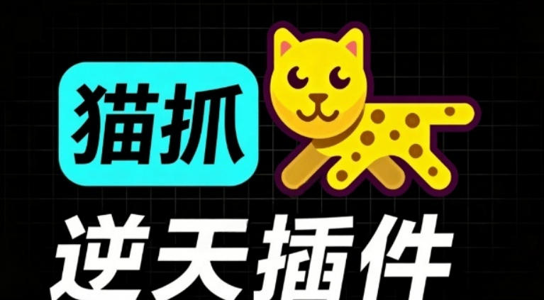 超强浏览器插件!一键下载网页视频/文档/图片,支持M3U8视频解析,所见即所得,免费且开源猫抓cat catch-勇哥博客