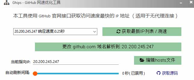 图片[1]-GitHub网速优化工具！让你更快速的打开Github，自动响应最快的节点，轻量级开源工具， Ghips-勇哥博客