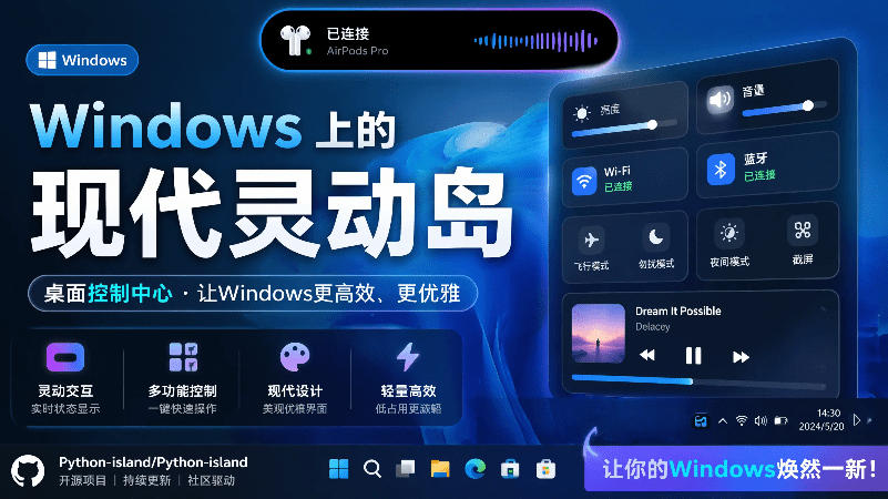 Windows也能拥有桌面灵动岛!现代化的系统控制中心,让你的电脑多个黑刘海,PyIsland-勇哥博客